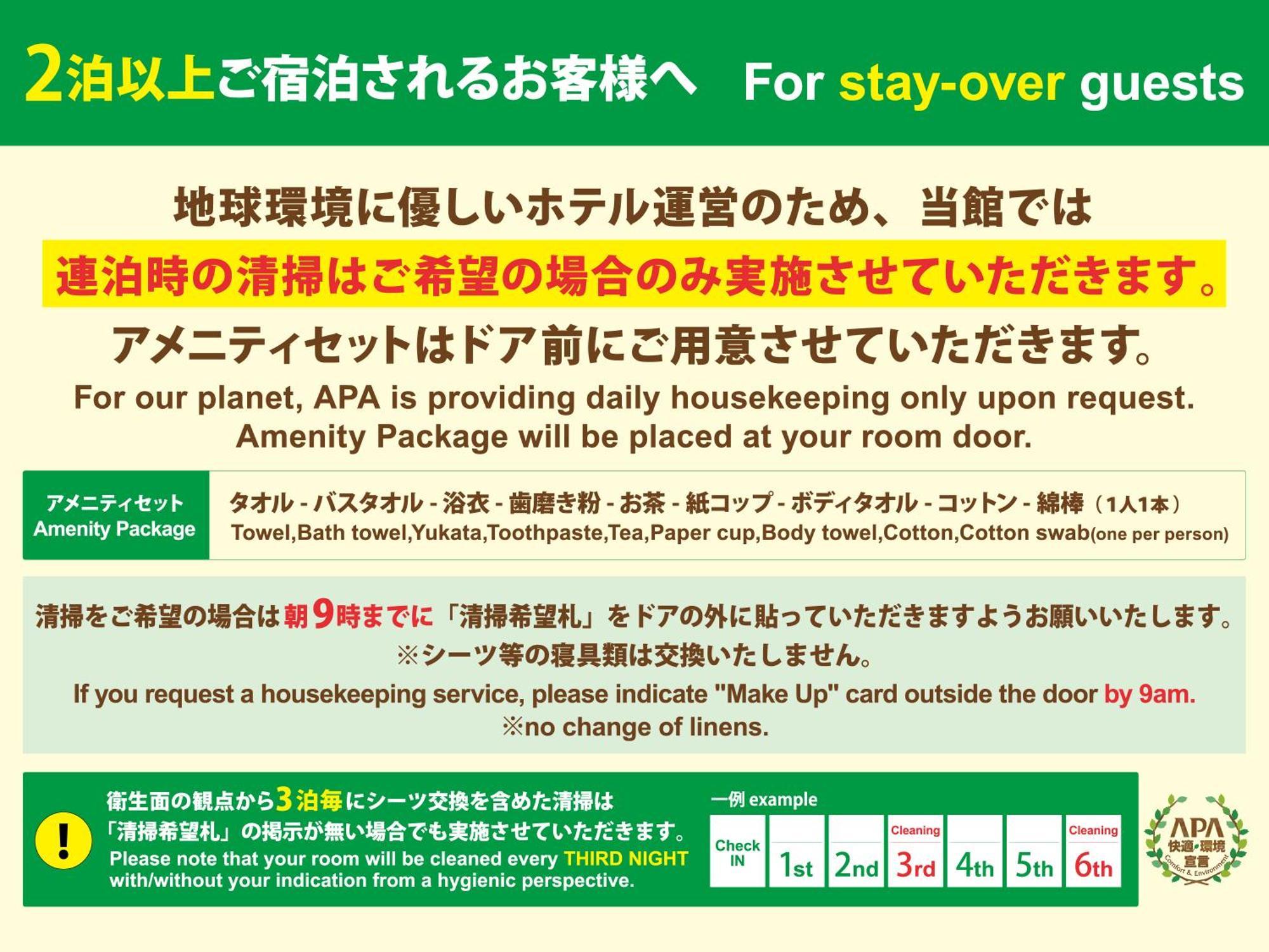 Apa Hotel Akita Senshu Koen מראה חיצוני תמונה