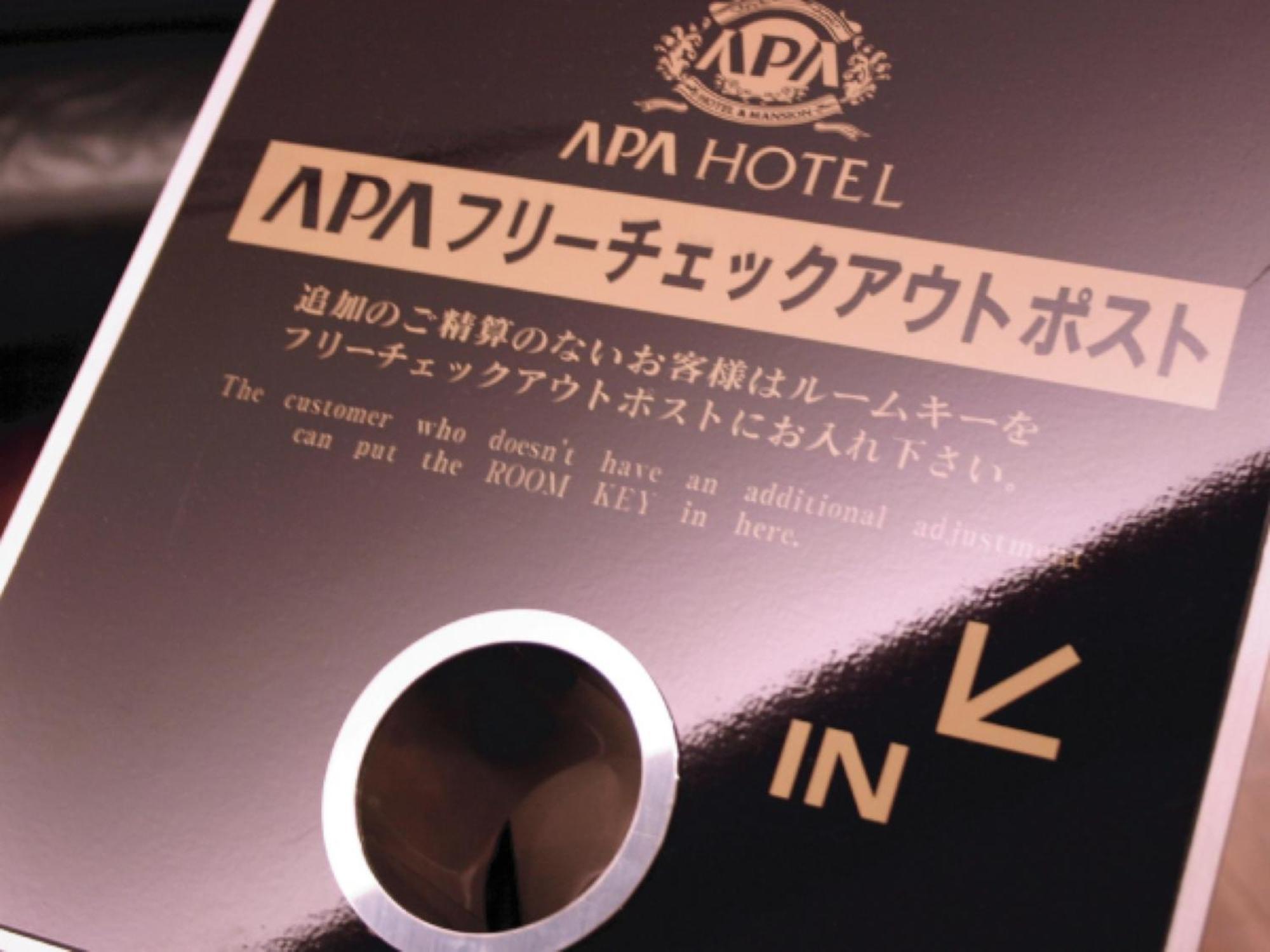 Apa Hotel Akita Senshu Koen מראה חיצוני תמונה